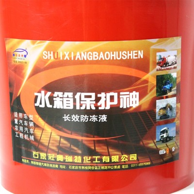 汽車冬季守護神 奧瑞特化工高效防凍液全方位解析