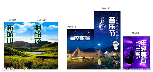 戶外展架與廣告設(shè)計(jì) 從創(chuàng)意到落地的全流程解析